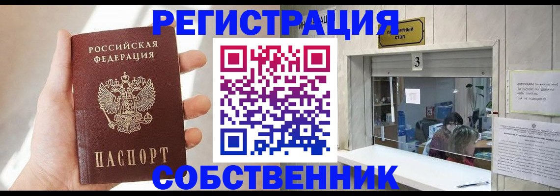 временная регистрация законно в Раменском