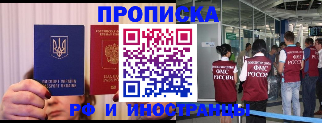 временная регистрация для всех в Раменском