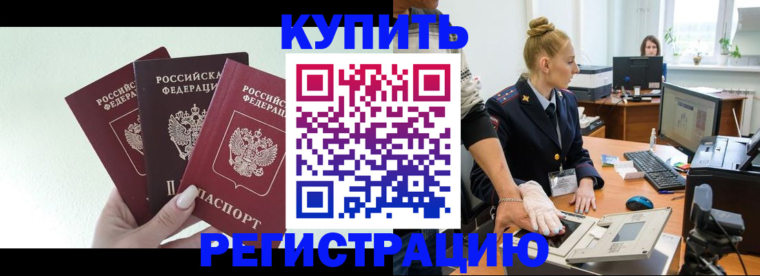 временная регистрация поиск в Раменском