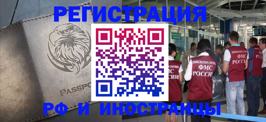 временная регистрация 2025 в Раменском