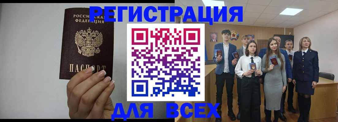 временная регистрация в квартире в Раменском