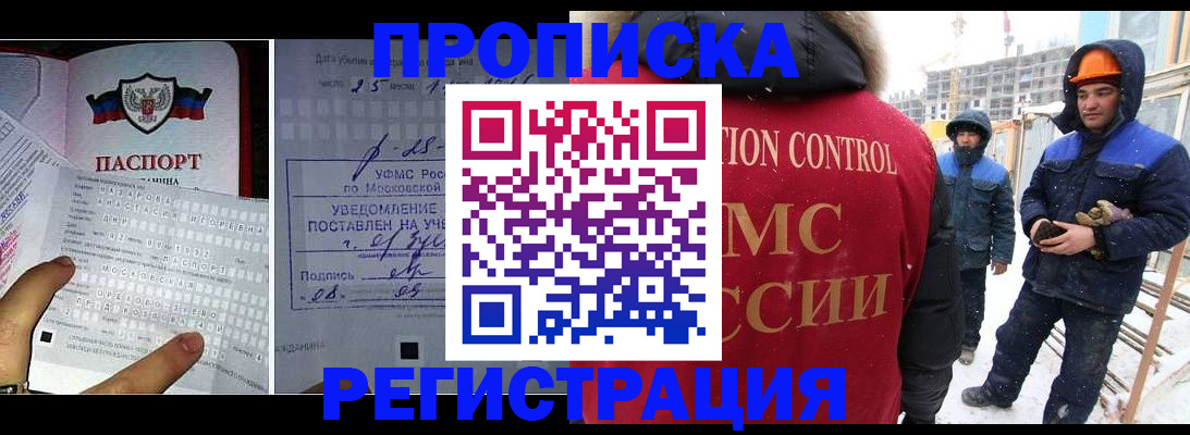 временная регистрация законно в Раменском
